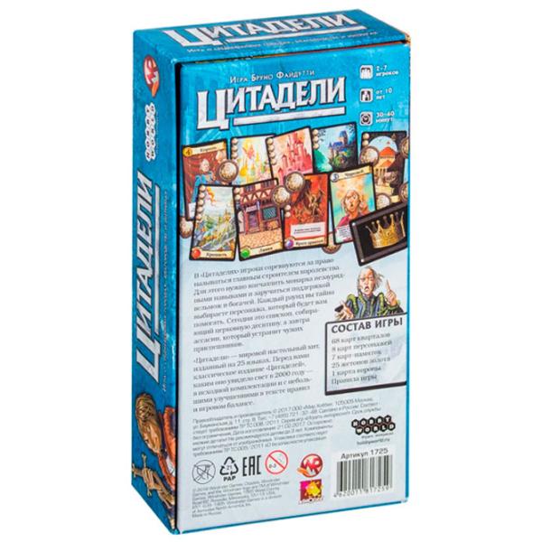Настольная игра New World Цитадели Классика 10+/ Развитие photo 3