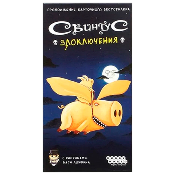 Joc de masă New World Porcus. Nenorociri 6+/ Dezvoltare photo 1