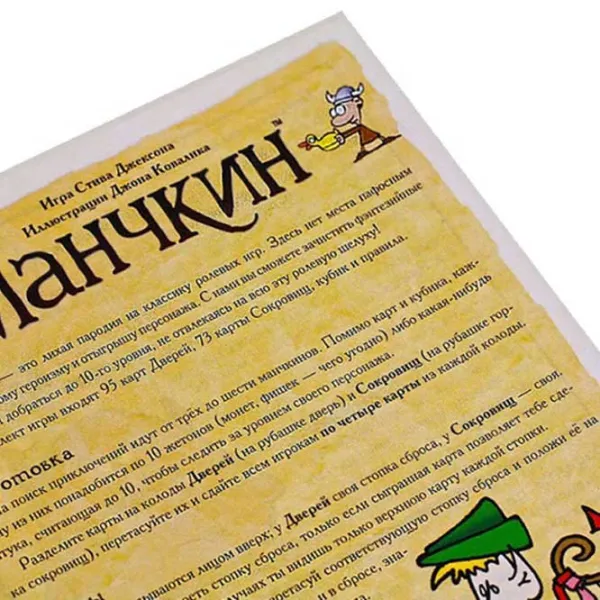 Настольная игра Hobby World Munchkin 12+/ Развитие photo 3