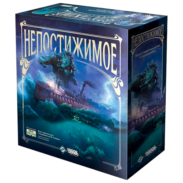 Joc de masă Hobby World De neințeles 13+/ Dezvoltare photo 1