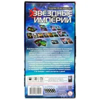 Настольная игра Hobby World Звездные Империи 12+/ Игральные карты photo 2