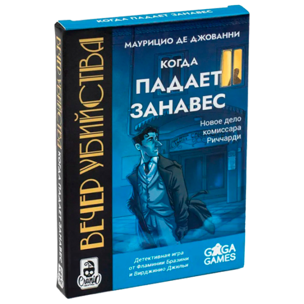 Joc de masă GaGa Games Murder Evening 18+/ Dezvoltare photo 1