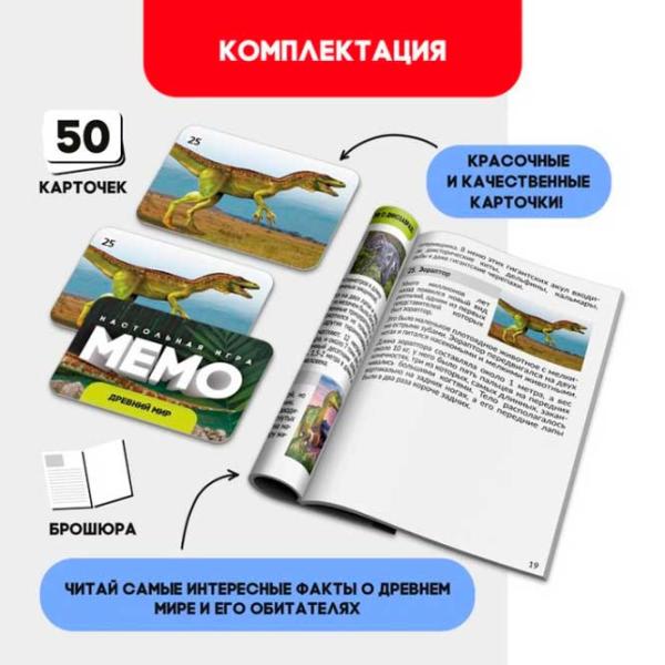 Настольная игра Las Igras Memo Dinosaurs 5+/ Развитие photo 2