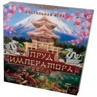 Настольная игра Нескучные игры Пруд императора 5+/ Развитие