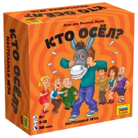 Настольная игра Zvezda Кто осел? 8+/ Развитие
