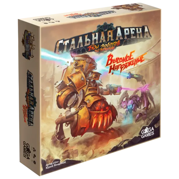 Joc de masă GaGa Games Steel Arena: High Voltage 8+/ Dezvoltare photo 1
