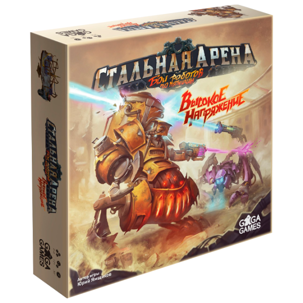 Joc de masă GaGa Games Steel Arena: High Voltage 8+/ Dezvoltare photo 1