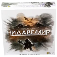 Настольная игра Эврикус Nidavellir 10+/ Развитие