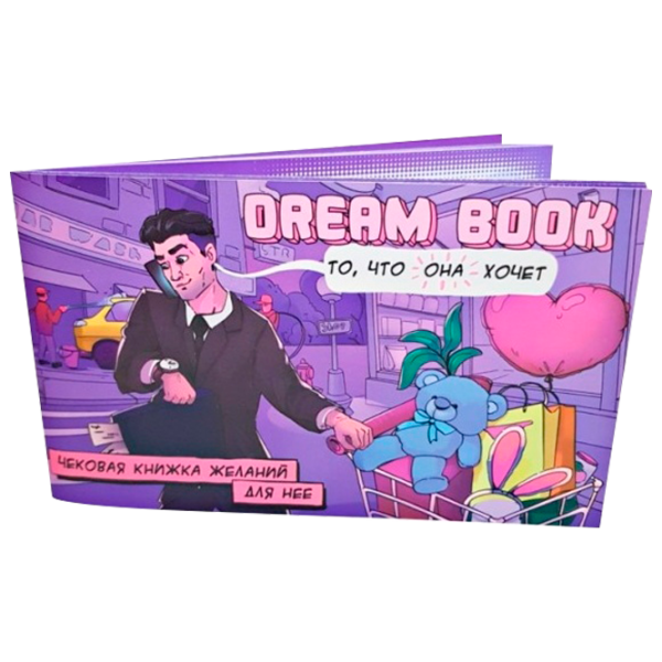 Развивающий набор BombatGame Dream Book 18+/ Игральные карты photo 1