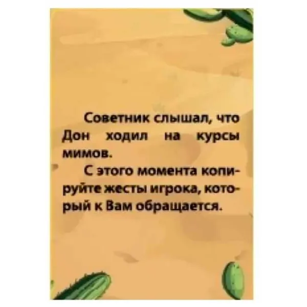 Настольная игра BombatGame Зелёный мексиканец 18+/ Развитие photo 2