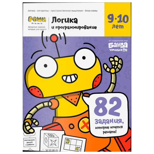 Настольная игра The Brainy Band Логика и программирование 9+/ Развитие photo 1