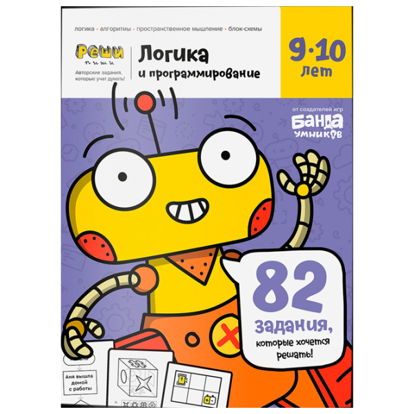 Настольная игра The Brainy Band Логика и программирование 9+/ Развитие photo 1