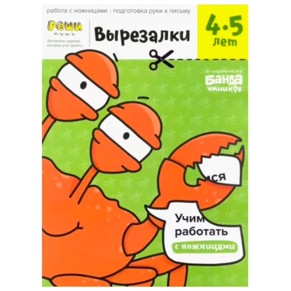 Настольная игра The Brainy Band Вырезалки 4+/ Развитие photo 1