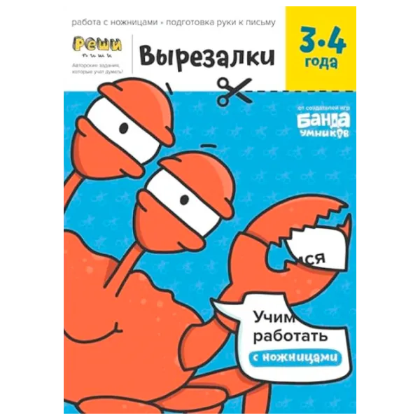 Настольная игра The Brainy Band Вырезалки 3+/ Развитие photo 1