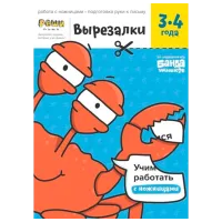 Joc de masă The Brainy Band Freze 3+/ Dezvoltare