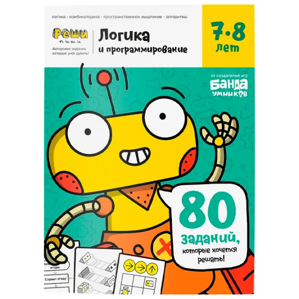 Настольная игра The Brainy Band Логика и программирование 7 - 8/ Развитие photo 1