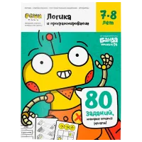 Настольная игра The Brainy Band Логика и программирование 7 - 8/ Развитие