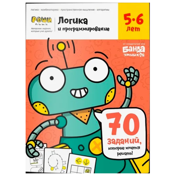 Настольная игра The Brainy Band Логика и программирование 5 - 6/ Развитие photo 1