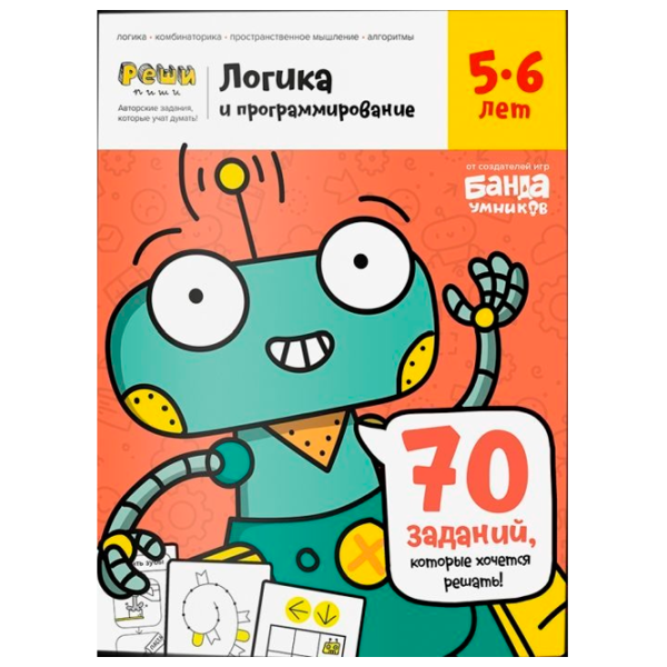 Настольная игра The Brainy Band Логика и программирование 5 - 6/ Развитие photo 1