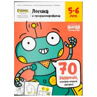 Настольная игра The Brainy Band Логика и программирование 5 - 6/ Развитие