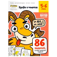 Joc de masă The Brainy Band Scrisori și lectură 5 - 6/ Dezvoltare