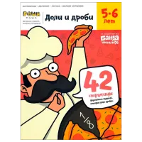 Joc de masă The Brainy Band Acțiuni și fracții 5 - 6/ Dezvoltare