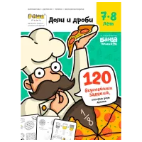 Joc de masă The Brainy Band Acțiuni și fracții 7 - 8/ Dezvoltare