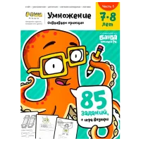 Joc de masă The Brainy Band Înmulțirea partea 1 7 - 8/ Dezvoltare