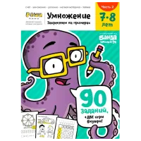 Joc de masă The Brainy Band Înmulțirea partea 2 7 - 8/ Dezvoltare