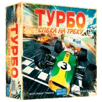 Настольная игра ChiToys Heat: Pedal to the Metal 10+/ Стратегия