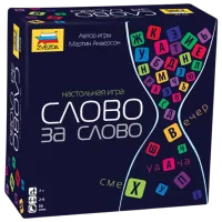 Развивающий набор Zvezda Слово за словом 7+/ Развитие