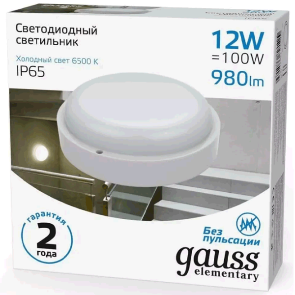 Corp de iluminat LED GAUSS SCL 12 W /  photo 3 Corp de iluminat LED GAUSS SCL 12 W /  photo 3