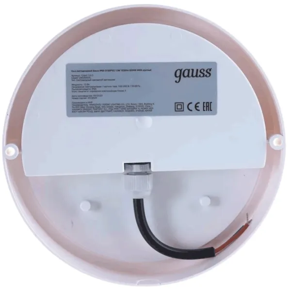 Corp de iluminat LED GAUSS SCL 12 W /  photo 2 Corp de iluminat LED GAUSS SCL 12 W /  photo 2