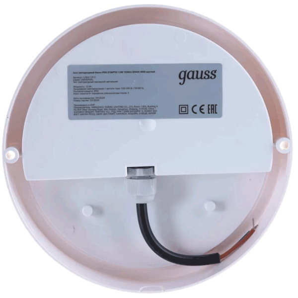 Corp de iluminat LED GAUSS SCL 12 W /  photo 2 Corp de iluminat LED GAUSS SCL 12 W /  photo 2