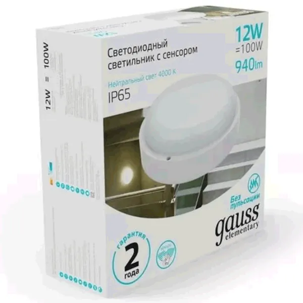 Corp de iluminat LED GAUSS SCL 12 W /  photo 3 Corp de iluminat LED GAUSS SCL 12 W /  photo 3
