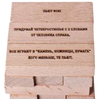 Настольная игра GaGa Games Alcoholic turn 54 degrees XXX 18+/ Jenga photo 3