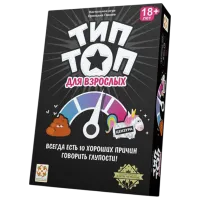 Joc de masă Lifestyle Tip Top 18+/ Pentru petreceri