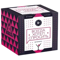 Joc de masă Las Igras Mereu am vrut sa întreb 18+/ Pentru petreceri