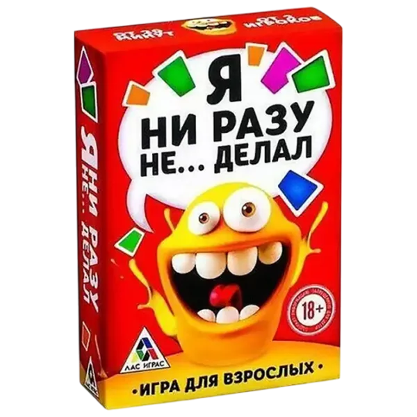 Joc de masă Las Igras Eu niciodata nu am… facut 18+/ Pentru petreceri photo 1