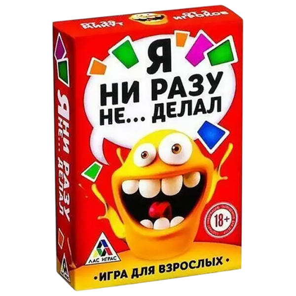 Joc de masă Las Igras Eu niciodata nu am… facut 18+/ Pentru petreceri photo 1