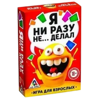 Joc de masă Las Igras Eu niciodata nu am… facut 18+/ Pentru petreceri