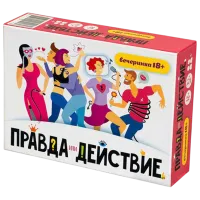 Настольная игра Hobby World Правда или действие?! 18+/ Для вечеринок