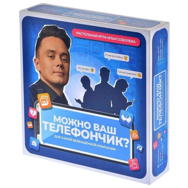 Настольная игра Hobby World Можно ваш телефончик? 18+/ Стратегия photo 1