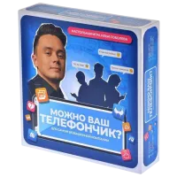 Joc de masă Hobby World Îmi dați numărul dumneavoastră? 18+/ Strategie