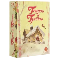 Настольная игра Selfie Media Гензель и Гретель 3+/ Стратегия