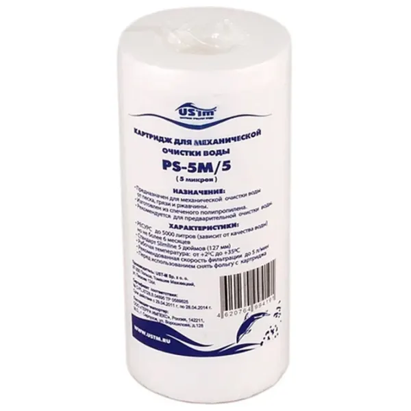 Cartuș filtrant de apă USTM PS-5M/5 5000 l / 5 l/min photo 1
