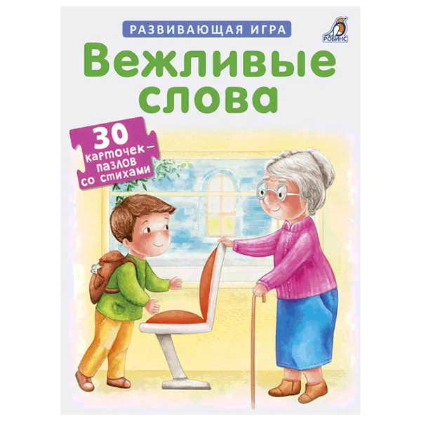 Puzzle Robins Вежливые слова 3+/ Numărul de piese: 30 photo 1