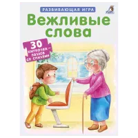 Puzzle Robins Вежливые слова 3+/ Numărul de piese: 30