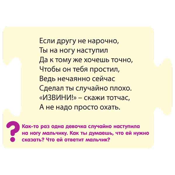 Puzzle Robins Вежливые слова 3+/ Numărul de piese: 30 photo 2