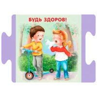 Puzzle Robins Вежливые слова 3+/ Numărul de piese: 30 photo 4